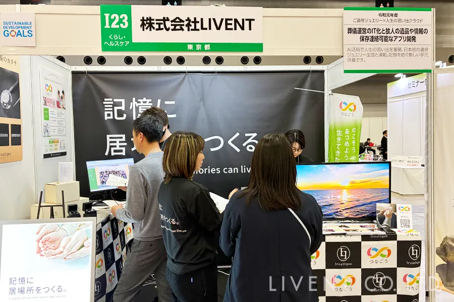 「中小企業 新ものづくり・新サービス展」に今年も出展いたしました