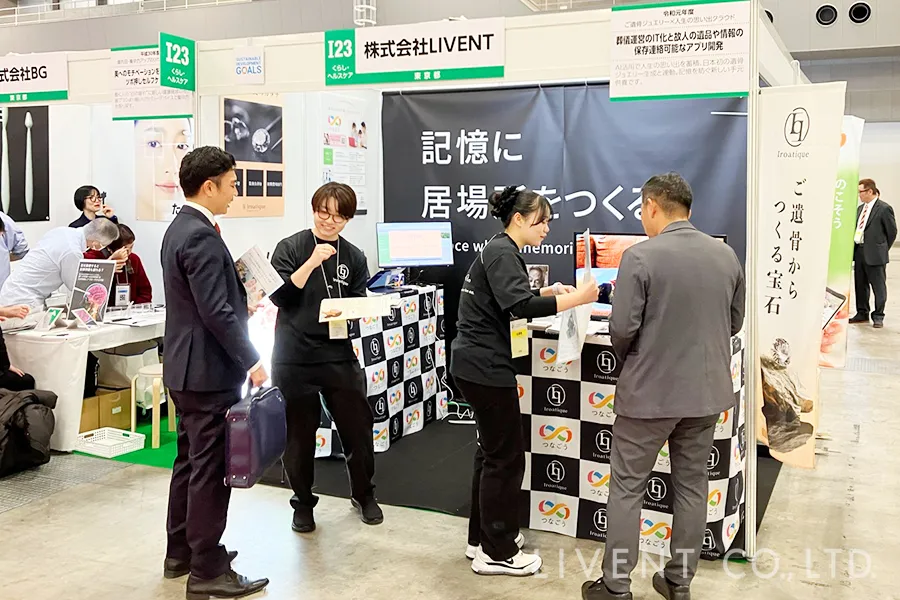 「中小企業 新ものづくり・新サービス展」に今年も出展いたしました