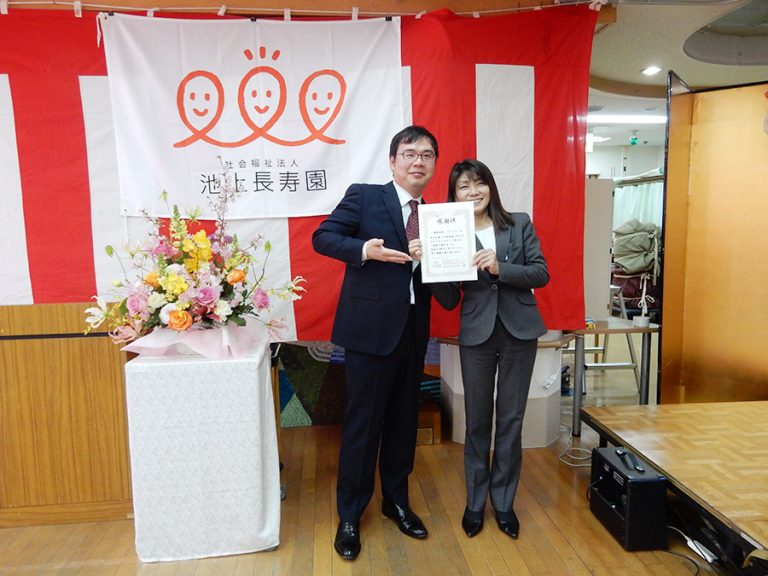 池上長寿園 特別養護老人ホーム大森からリベント花葬儀が感謝状をいただきました 株式会社LIVENT