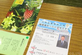 代表取締役　三上力央が大田区倫理法人会で講演いたしました。