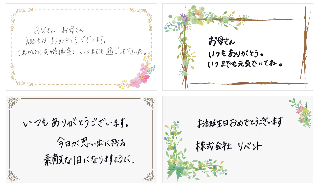 メッセージカードのイメージ