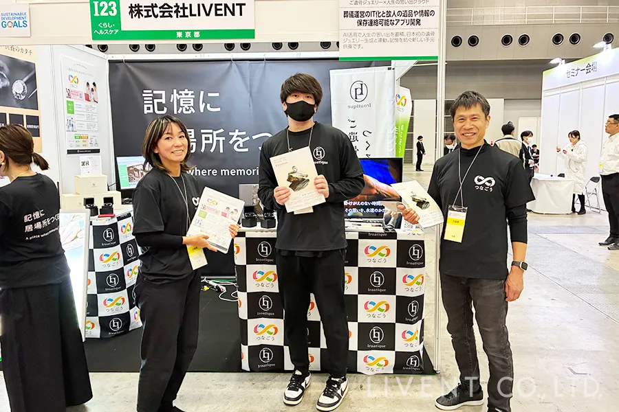 「中小企業 新ものづくり・新サービス展」に今年も出展いたしました。