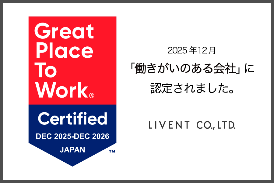 「働きがいのある会社」に２年連続認定